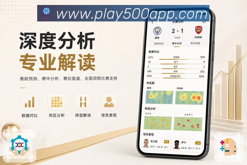 <strong>500彩票网官方</strong>直播前栏目预览